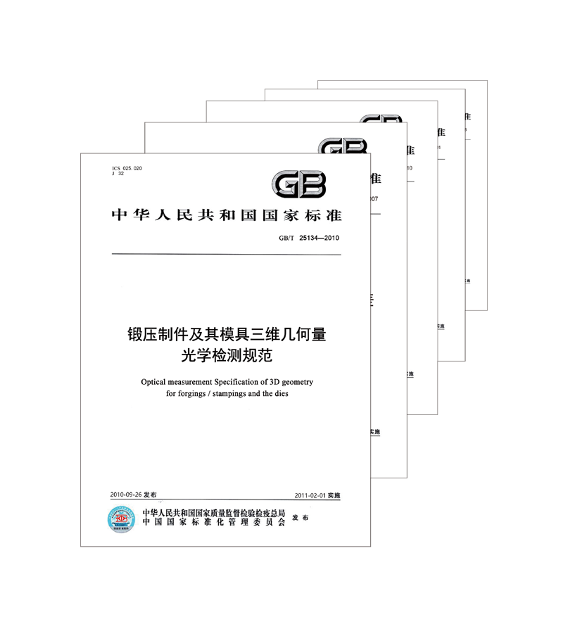 参与多项国家、行业标准修制订