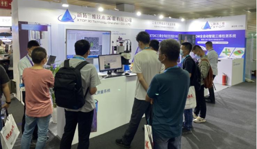 ky体育在线官网参加2021SAMPE中国年会 三维测量技术助新材料产业提质升级