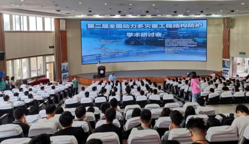 ky体育在线官网携三维应变测量参加动力多灾害工程研讨会