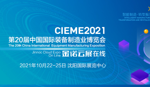 ky体育在线官网参展第二十届制博会，自主研发硬科技产品引关注