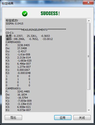 平面模板八步法进行标定.jpg 平面模板八步法进行标定.jpg