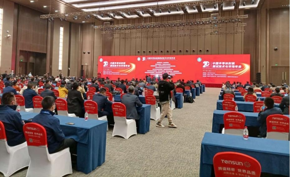 ky体育在线官网携DIC显微应变测量产品参加2022中国半导体封装测试技术和市场年会.jpg ky体育在线官网携DIC显微应变测量产品参加2022中国半导体封装测试技术和市场年会.jpg