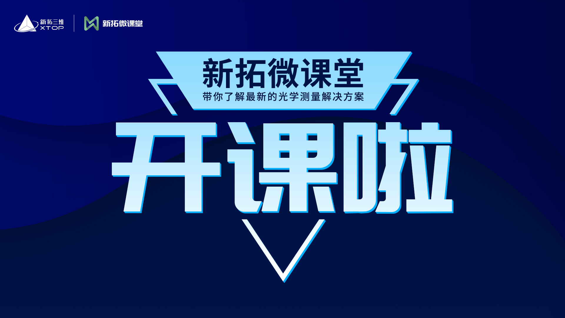 ky体育在线官网微课堂开课啦.jpg ky体育在线官网微课堂开课啦.jpg