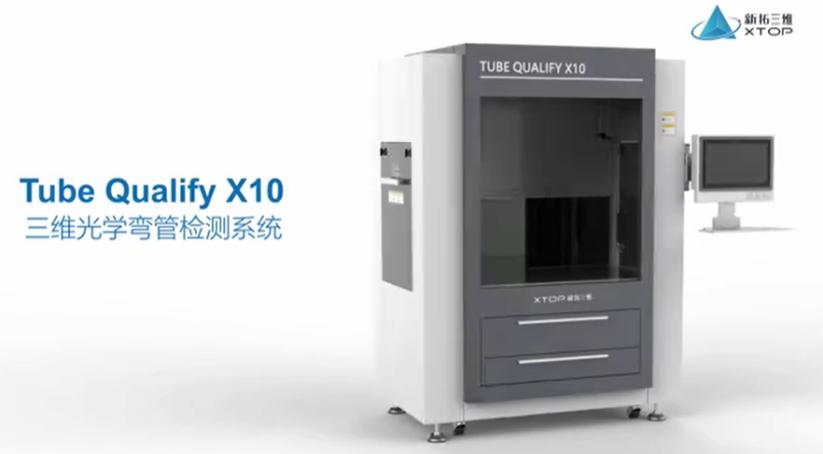 Tube Qualify三维弯管检测系统.jpg Tube Qualify三维弯管检测系统.jpg