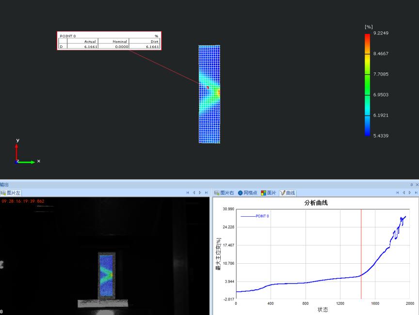 DIC三维全场应变测量系统计算钢板件位移场和应变场.jpg DIC三维全场应变测量系统计算钢板件位移场和应变场.jpg