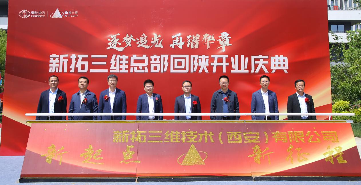 ky体育在线官网迁址仪式鎏金台启动仪式.jpg ky体育在线官网迁址仪式鎏金台启动仪式.jpg