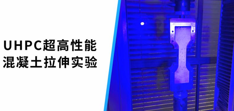 dic数字图像相关技术用于超高性能混凝土拉伸实验.jpg dic数字图像相关技术用于超高性能混凝土拉伸实验.jpg
