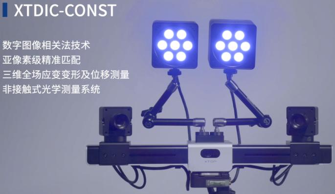 数字图像相关法DIC用于材料疲劳裂纹演化测试.jpg 数字图像相关法DIC用于材料疲劳裂纹演化测试.jpg