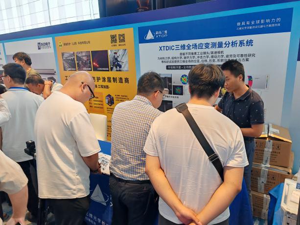 ky体育在线官网携DIC高速动态测量产品方案参展工程结构安全与防护研讨会.jpg ky体育在线官网携DIC高速动态测量产品方案参展工程结构安全与防护研讨会.jpg