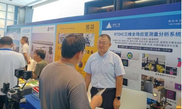 ky体育在线官网携DIC高速动态测量产品方案参展工程结构安全与防护研讨会.jpg ky体育在线官网携DIC高速动态测量产品方案参展工程结构安全与防护研讨会.jpg