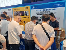  ky体育在线官网携DIC高速动态测量产品方案参展工程结构安全与防护研讨会