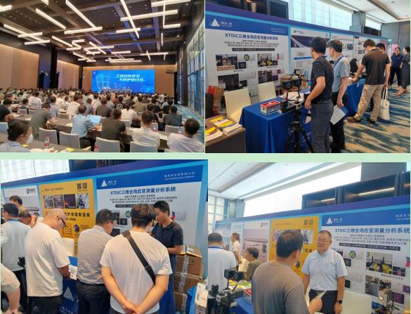 ky体育在线官网dic高速测试系统参展工程结构安全与防护研讨会.jpg ky体育在线官网dic高速测试系统参展工程结构安全与防护研讨会.jpg