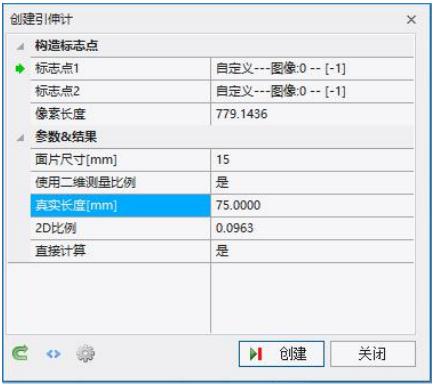 DIC三维全场应变测量系统的视频引伸计功能介绍.jpg DIC三维全场应变测量系统的视频引伸计功能介绍.jpg