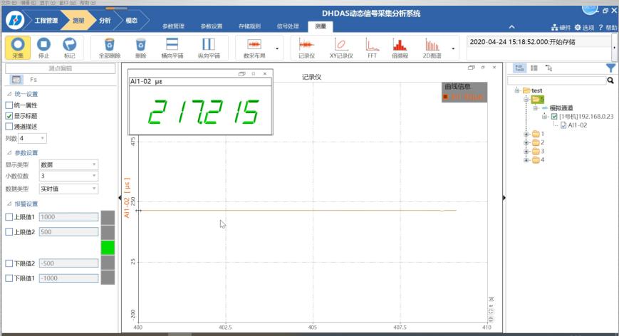 DIC三维全场应变测量数据VS应变片测量数据.jpg DIC三维全场应变测量数据VS应变片测量数据.jpg