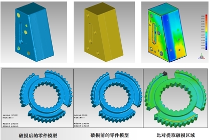 蓝光三维扫描仪用于航空零部件磨损三维检测.jpg 蓝光三维扫描仪用于航空零部件磨损三维检测.jpg