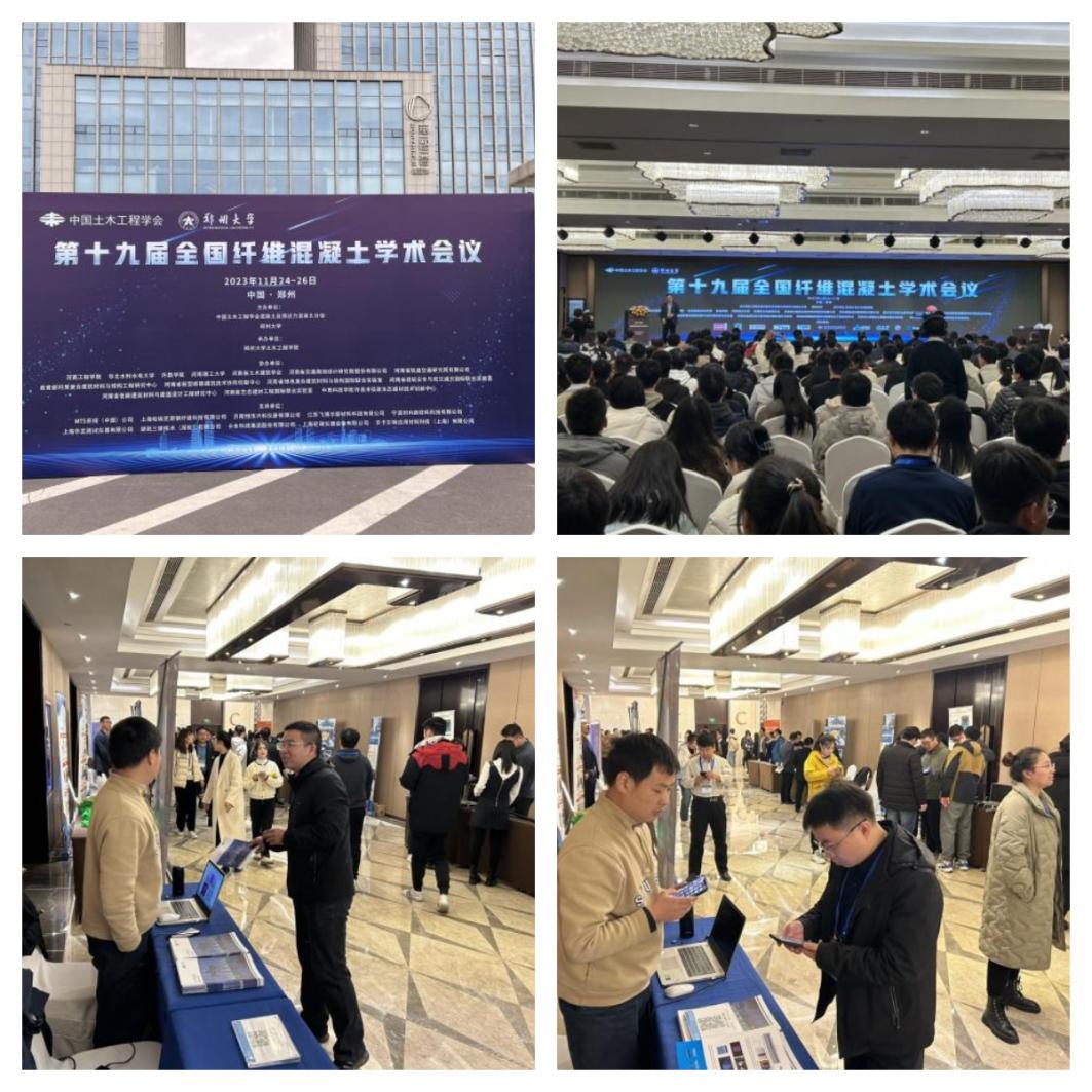 ky体育在线官网参展七大学术会议 共探DIC应变场测量力学测试应用.jpg ky体育在线官网参展七大学术会议 共探DIC应变场测量力学测试应用.jpg