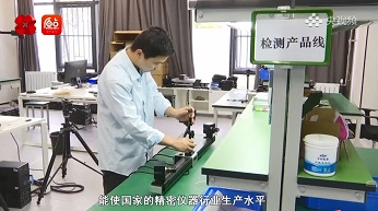 《你好，我的城》栏目报导：ky体育在线官网以光学技术点燃科技活力