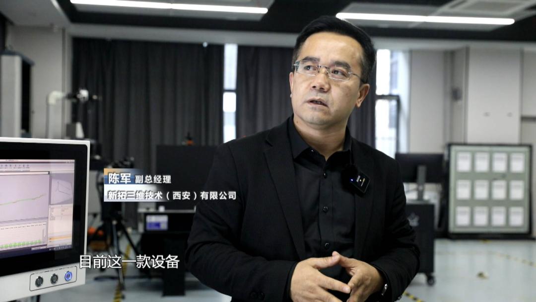 陕西卫视《丝路新周刊》以“ky体育在线官网:以三维光学测量技术赋能先进工业制造”为主题,立足丝路起点陕西,讲述陕西高质量发展过程中的新举措、新经验、新成果.jpg 陕西卫视《丝路新周刊》以“ky体育在线官网:以三维光学测量技术赋能先进工业制造”为主题,立足丝路起点陕西,讲述陕西高质量发展过程中的新举措、新经验、新成果.jpg