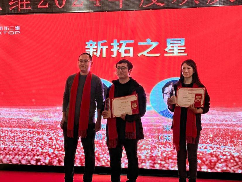 ky体育在线官网2024年会盛宴优秀员工表彰.jpg