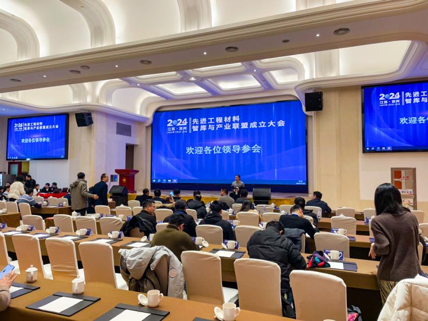 ky体育在线官网入选先进工程材料智库与产品联盟大会理事会成员并展出DIC三维全场应变测量系统.jpg ky体育在线官网入选先进工程材料智库与产品联盟大会理事会成员并展出DIC三维全场应变测量系统.jpg