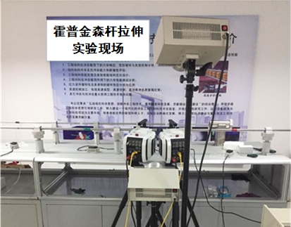 高速3D-DIC技术用于霍普金森杆试件拉伸瞬态变形测量.jpg 高速3D-DIC技术用于霍普金森杆试件拉伸瞬态变形测量.jpg