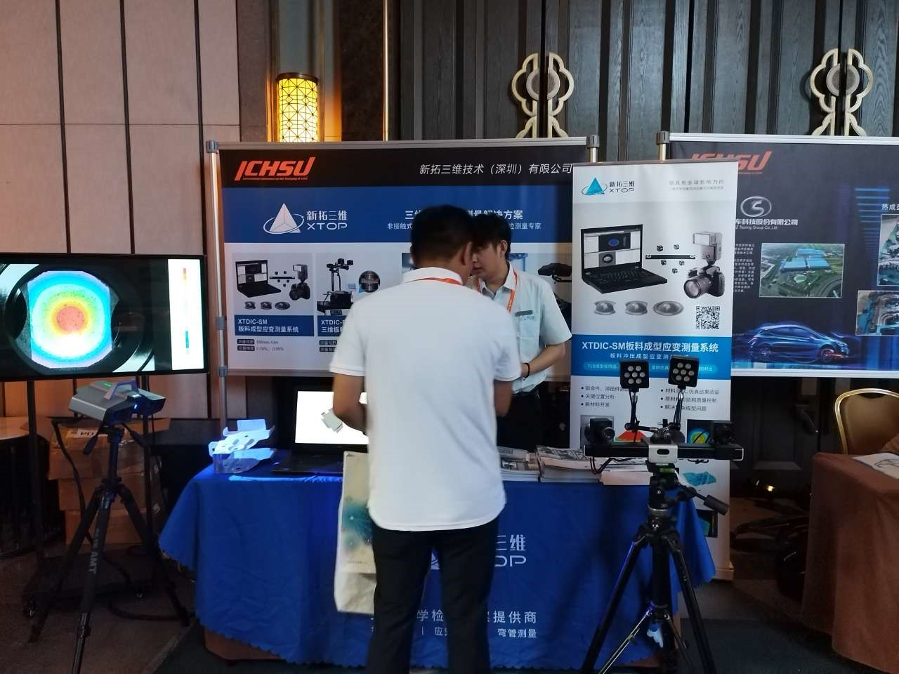 ky体育在线官网在ICHSU 2024现场展示XTOM-MATRIX蓝光三维扫描仪、XTDIC-SM板料成型应变测量系统.jpg