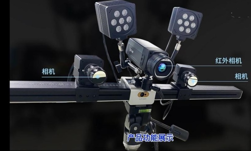 XTDIC三维全场应变测量系统集成红外相机同步标定.jpg XTDIC三维全场应变测量系统集成红外相机同步标定.jpg