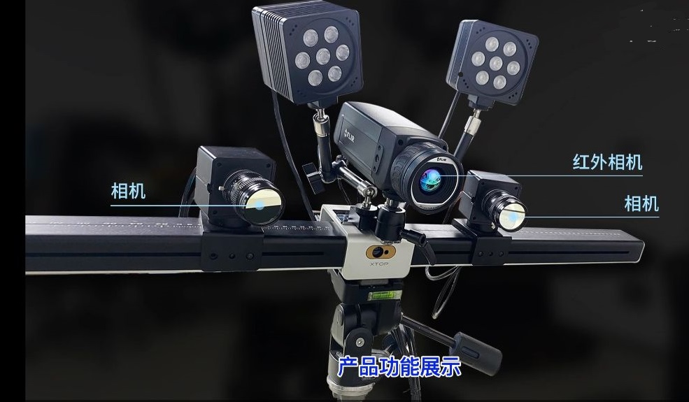 XTDIC三维全场应变测量系统搭配红外相机设备图.jpg XTDIC三维全场应变测量系统搭配红外相机设备图.jpg