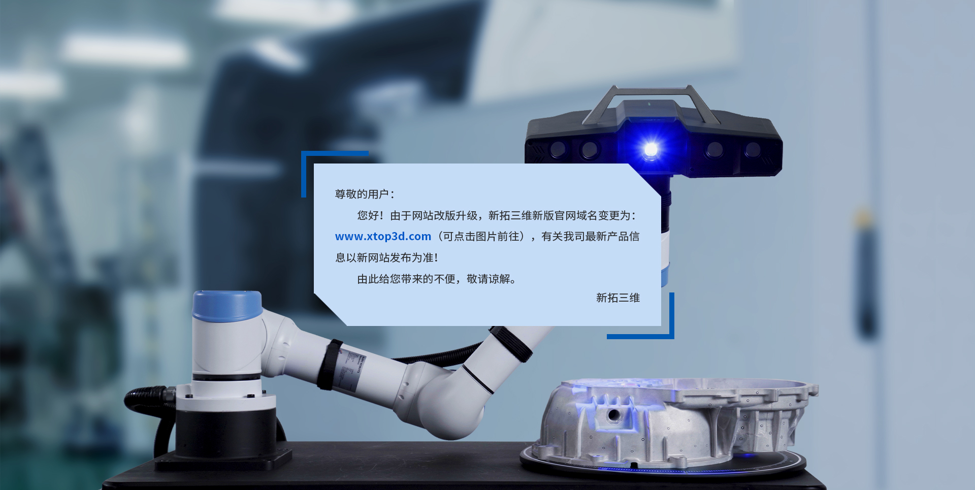 网站改版上线公告